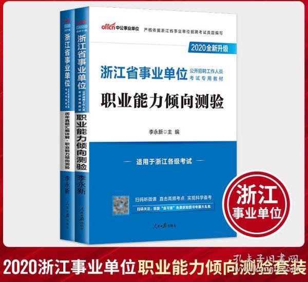 考试事业编制备考必备书籍，全面指南助你成功上岸！