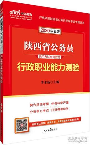 中公教育，公务员培训引领未来力量塑造之路