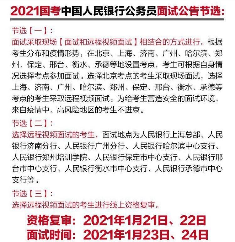 国考面试真题解析，探索2021年面试趋势与挑战及应对之策