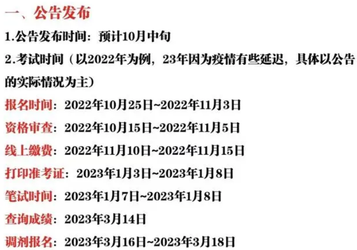 2025年1月1日 第37页