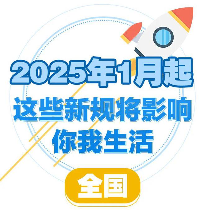 展望未来的曙光，迎接2025年的崭新篇章