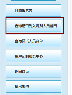 公务员考试岗位调剂政策解析，现状、原因与影响