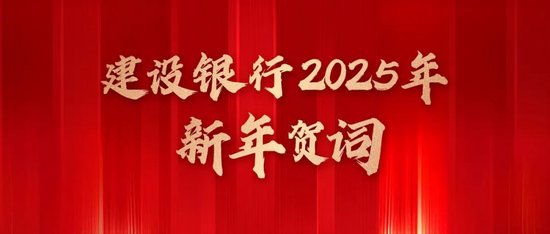 迎接未来之光，新年贺词寄语2025