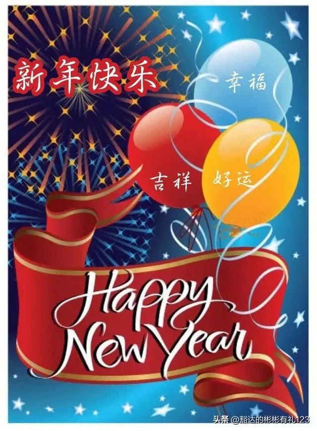 迎接2025新年快乐，共筑美好未来