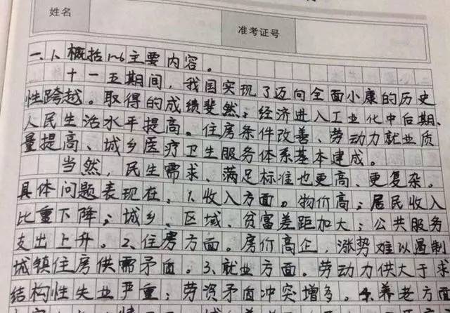 高效申论作答指南，公务员申论备考策略