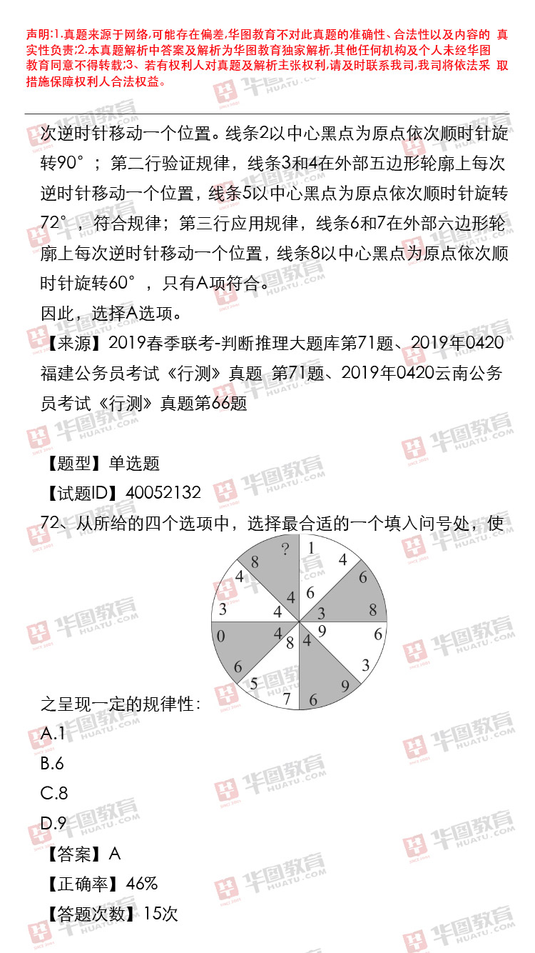 2025年1月2日 第36页