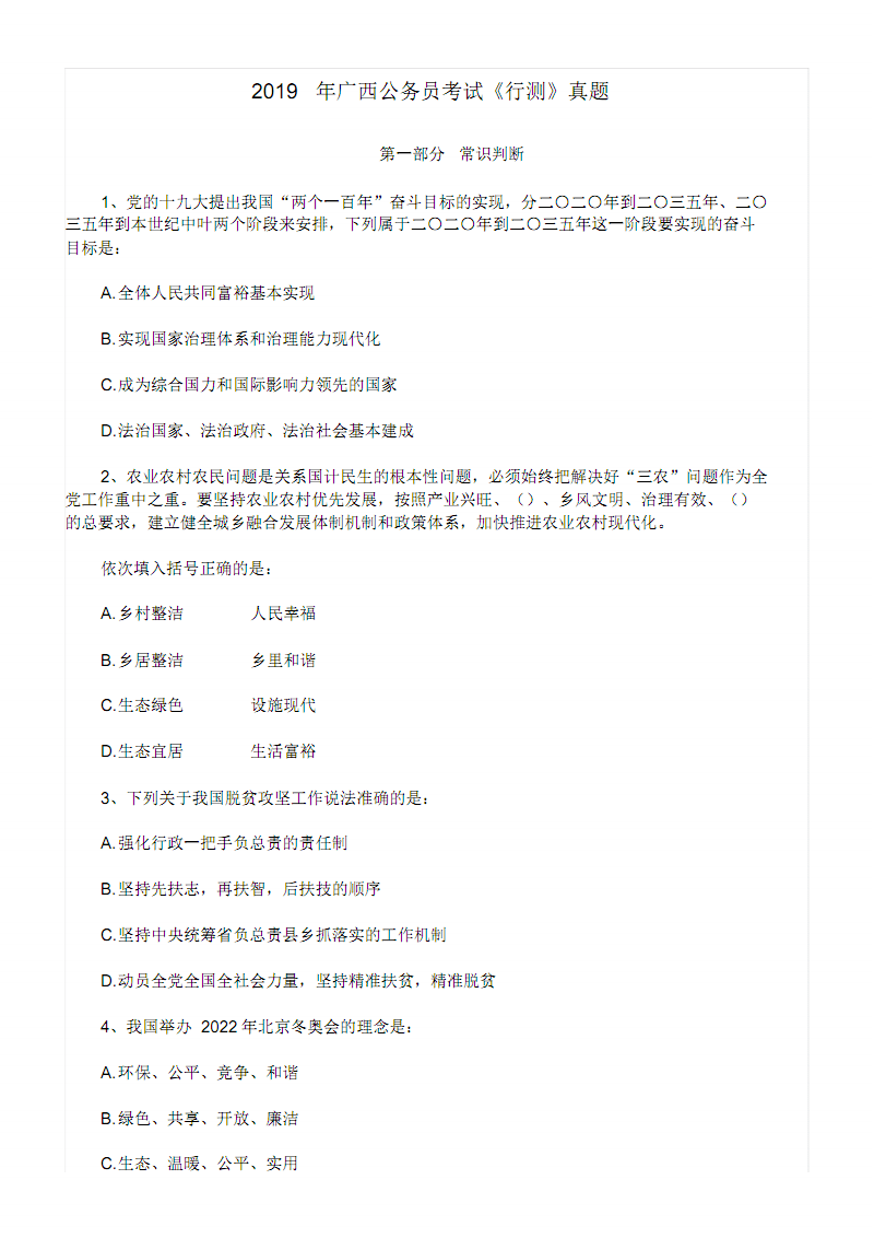 2025年1月2日 第30页