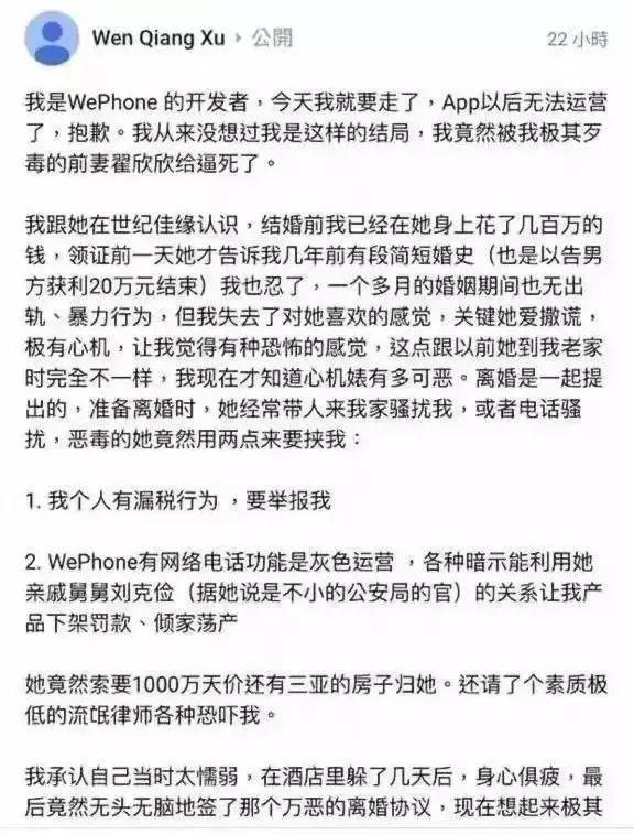 抗癌博主生命终章，告别在2024年最后一夜