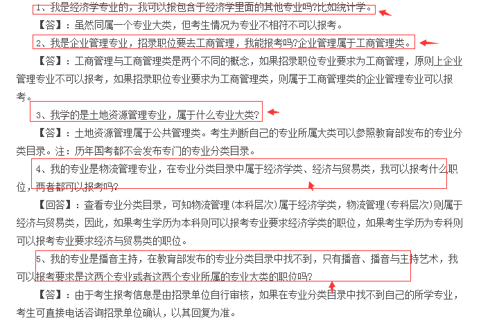 六种专业无法报考公务员，深度解析背后的原因与限制