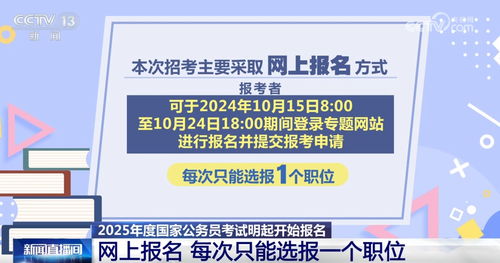 探索未来公务员考试时间表，以2025年为例