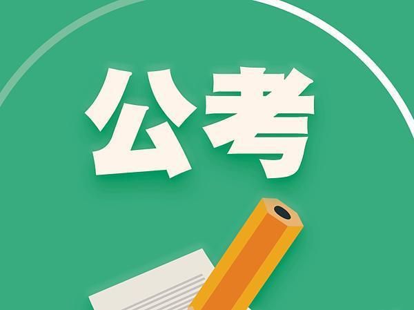 公务员考试全方位指南，从备考到考场经验分享