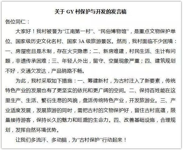 申论范文模板在公务员申论写作中的实用指南