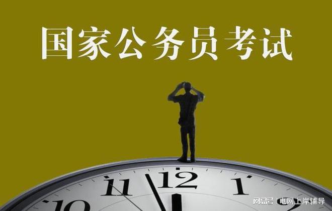 公务员考试的难度逐年上升，背后的原因探究