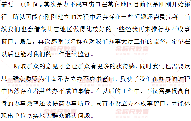 省考面试题2021考察要点深度解析与应对策略