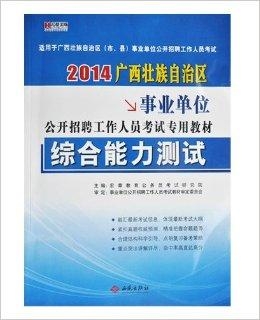 公务员事业编考试用书探索，启示与指南