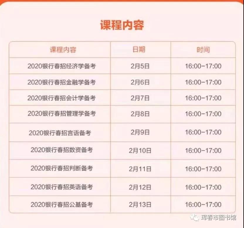 华图在线网页版，开启在线教育新纪元