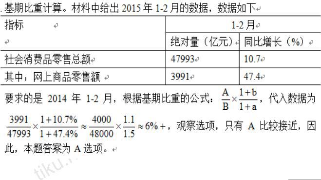 2025年1月3日 第17页