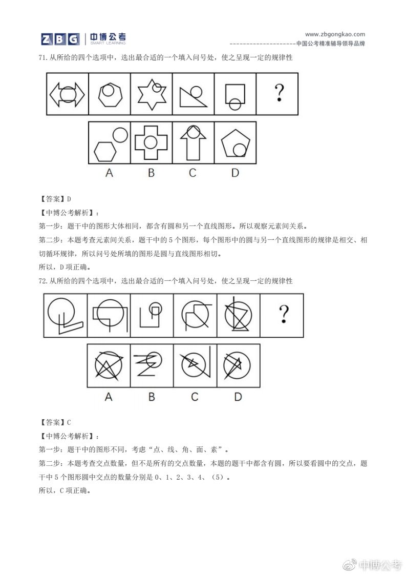 2025年1月3日 第16页