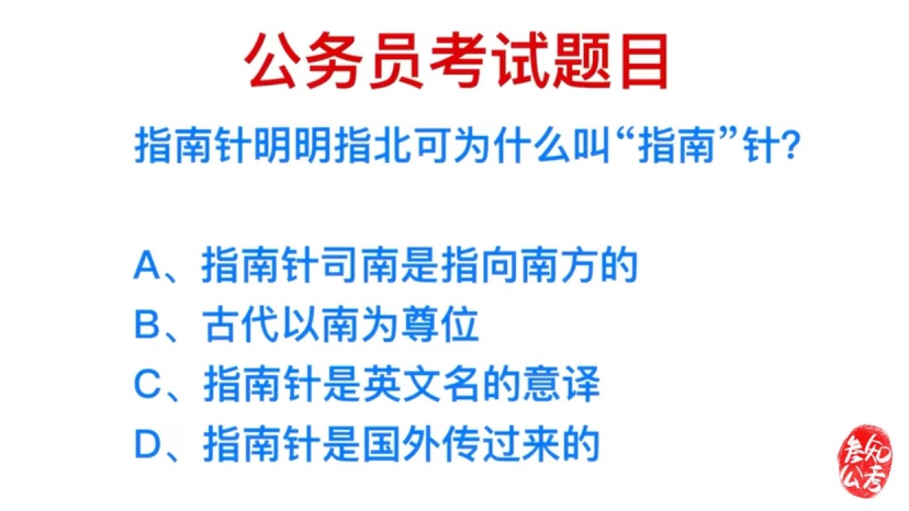 公务员考试成功秘诀，指南针式指导助你走向胜利之路