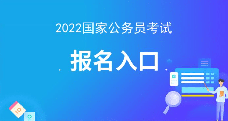 公务员考试网官网入口，一站式了解公务员考试的门户平台