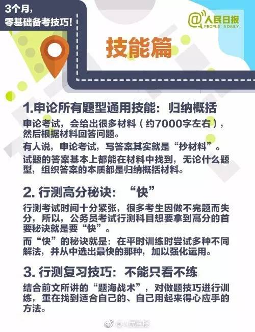 公务员报名所需材料清单