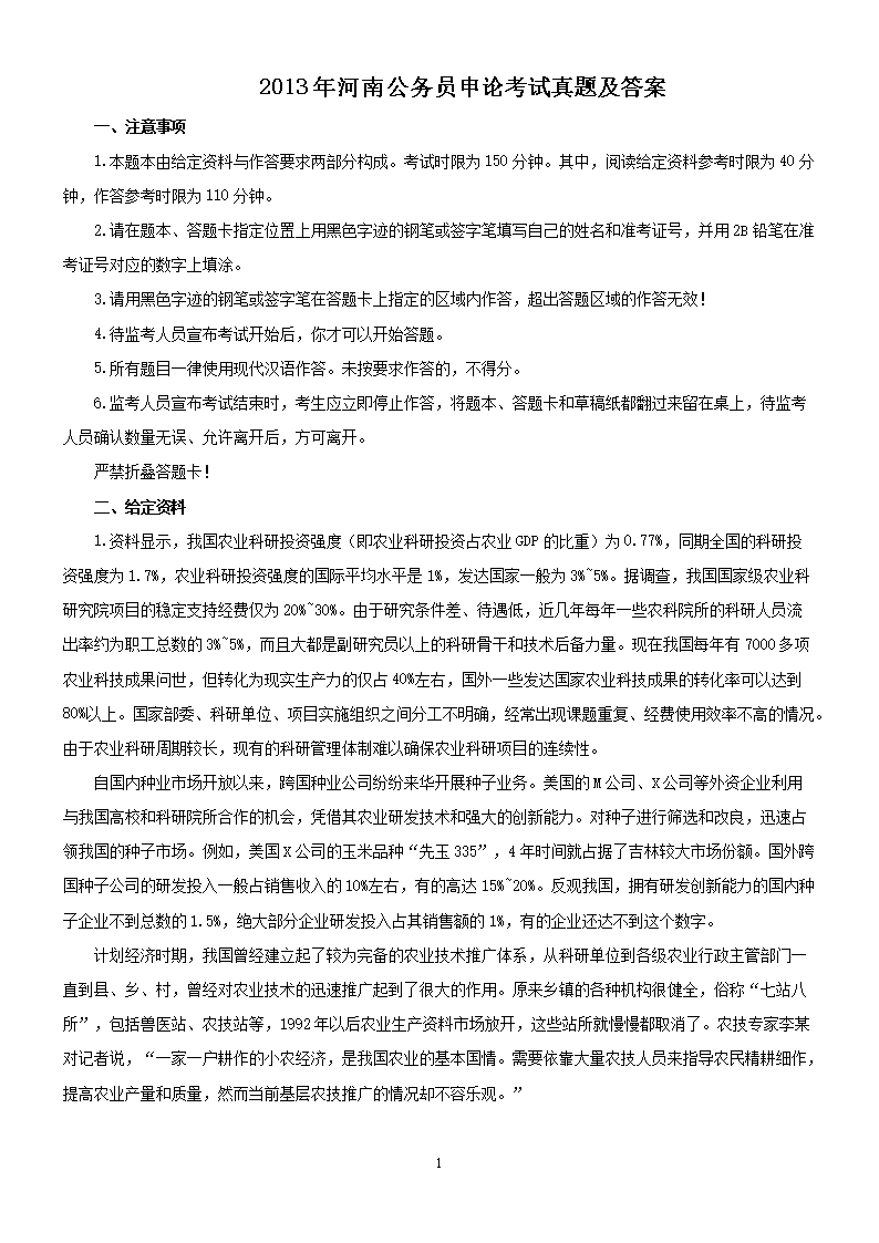 公务员笔试真题解析及答题攻略