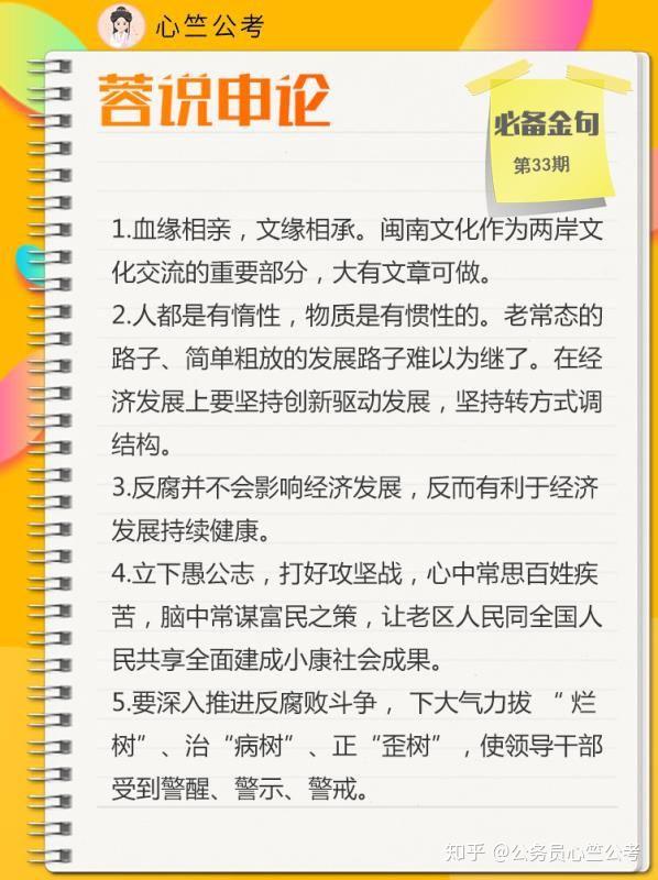 公务员申论高分技巧揭秘，提升成绩的关键策略