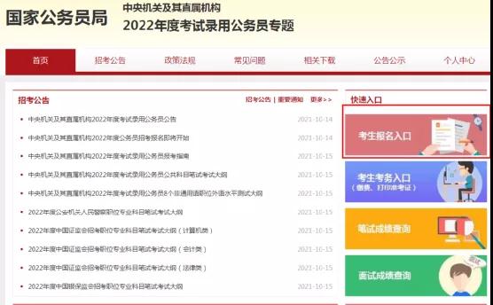 国家公务员报名官网深度解析与探索