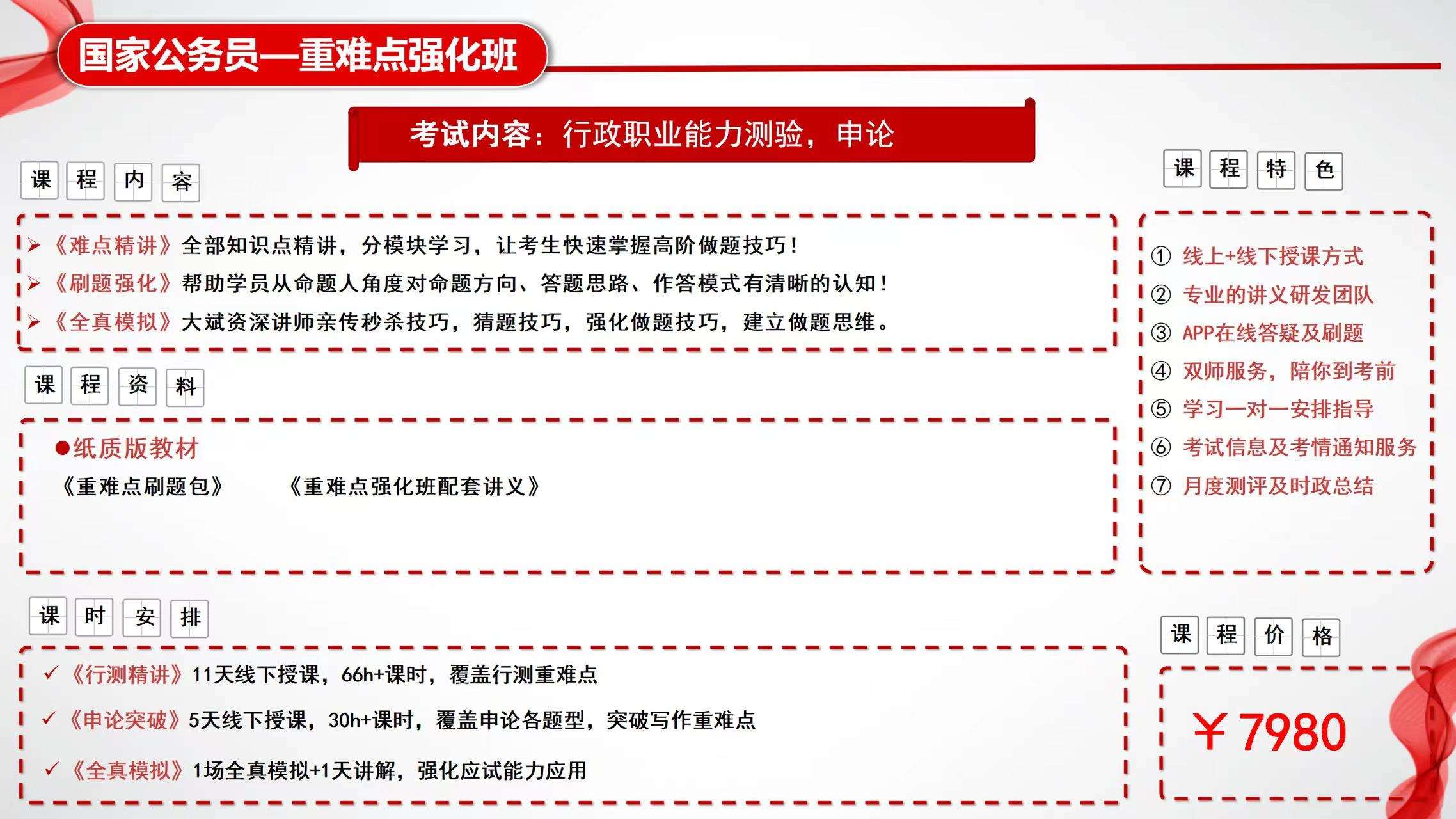 公务员考试之路，入门与学习方法探讨