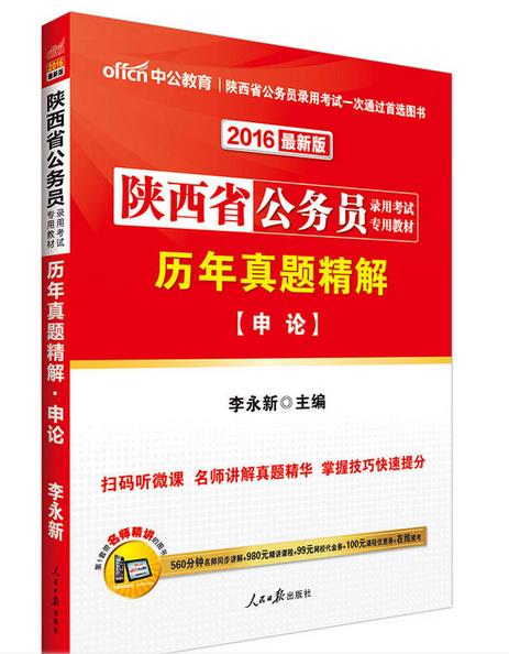 公务员考试历年真题库的重要性与利用策略解析