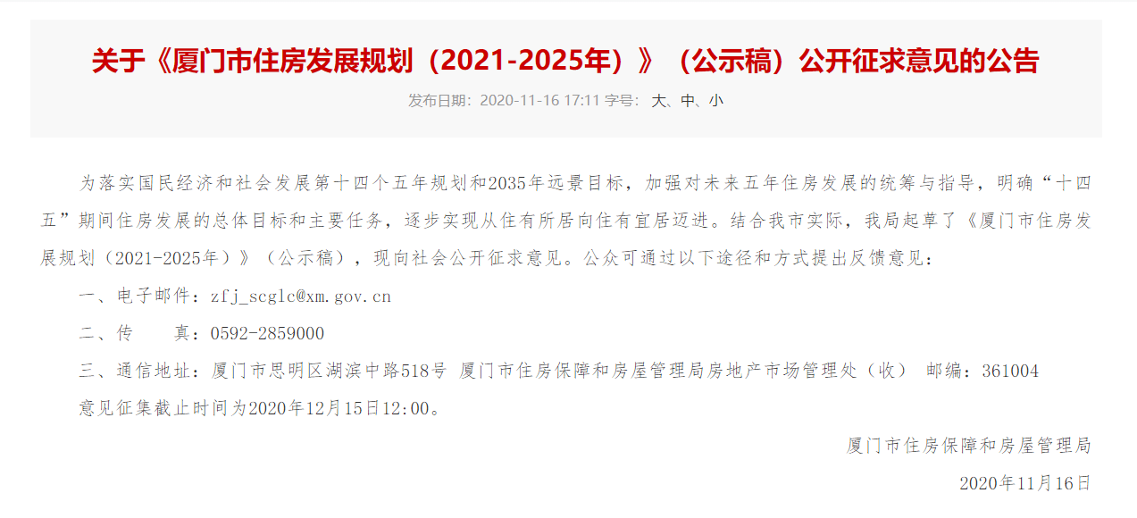 2025年1月4日 第40页