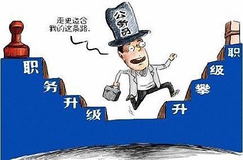 公务员非领导职务级别详解，一览表、深度解读与意义探讨