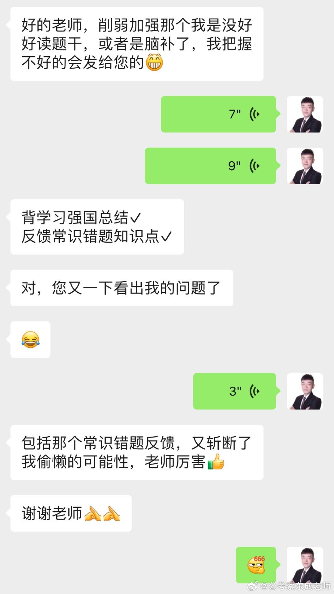 公考课程咨询常见问题解答指南