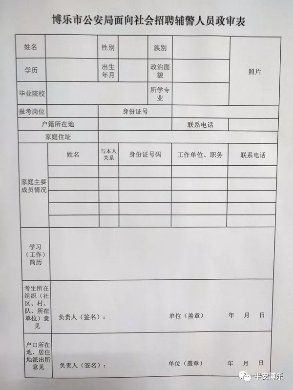 事业编政审与体检流程解析，时间差及注意事项探究