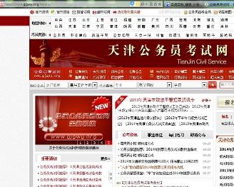 公务员考试网，助力高效备考与精准报名