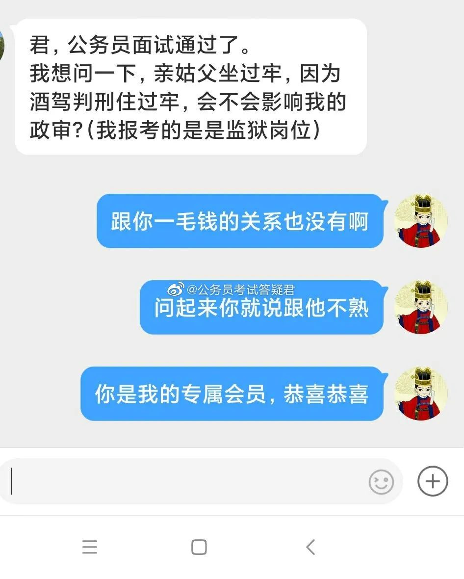 亲叔叔坐过牢是否影响考公务员？法律规定与个人考量解析