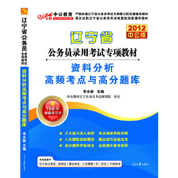 考公务员资料及题库的重要性与高效利用策略