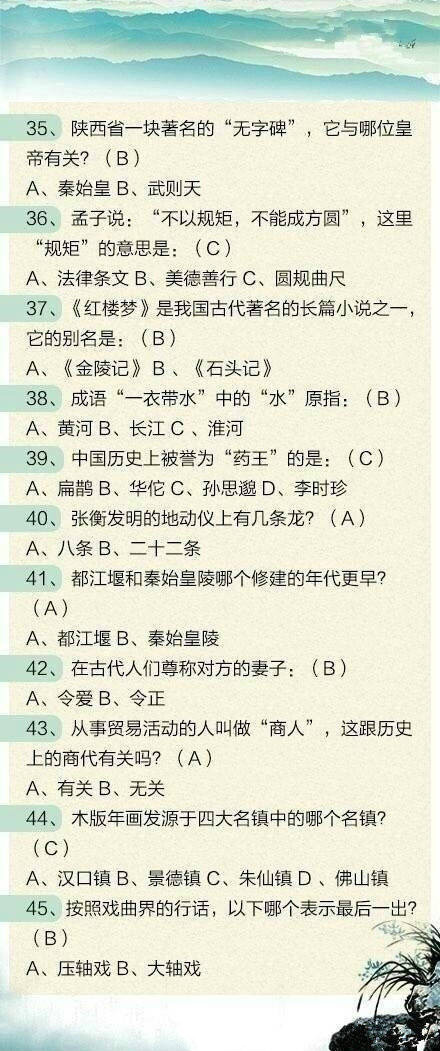 公务员行测常识语文类题目精选100题解析