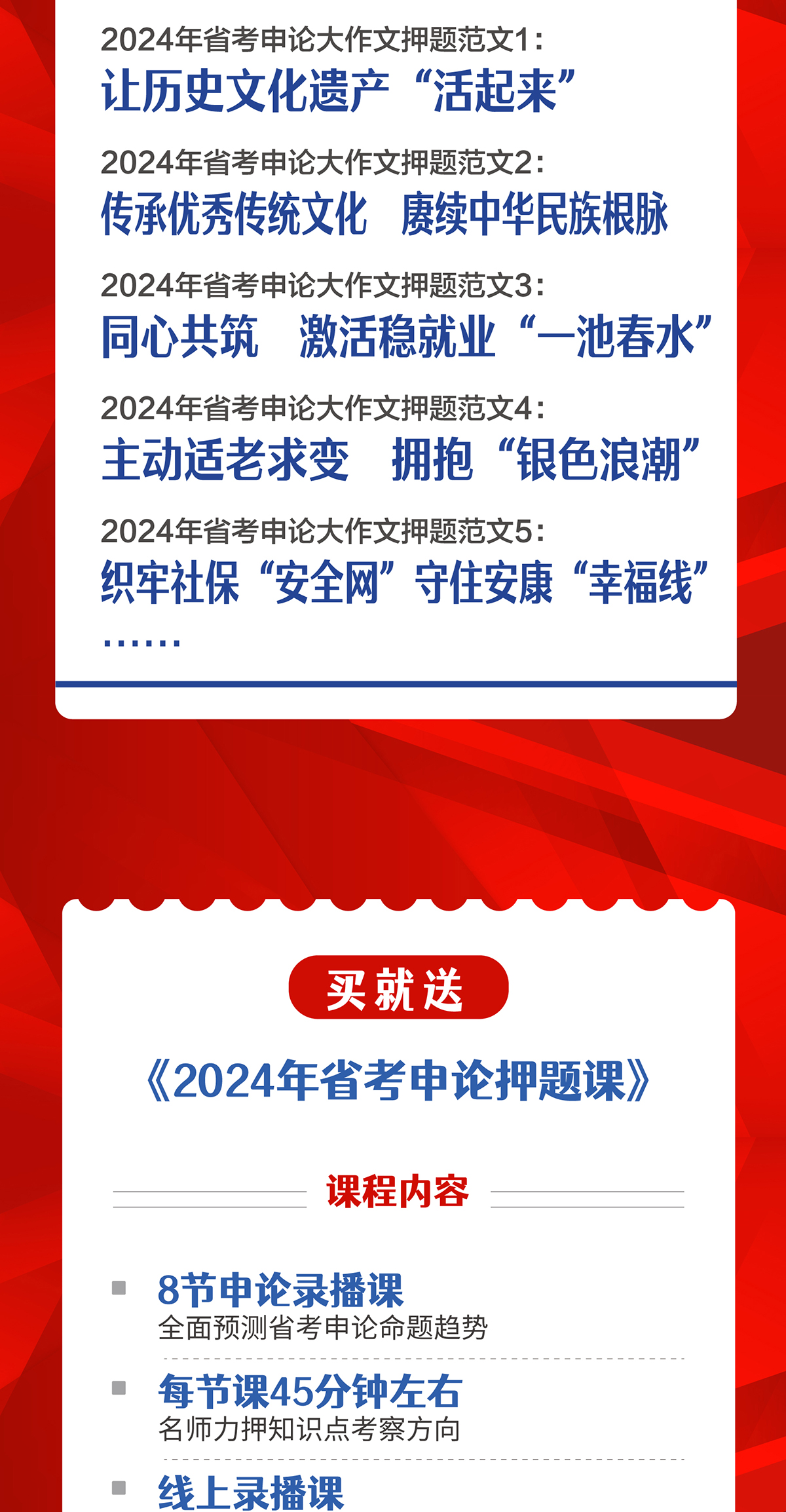 申论范文，公务员角色与责任探讨——展望2024年公务员制度的新发展之路