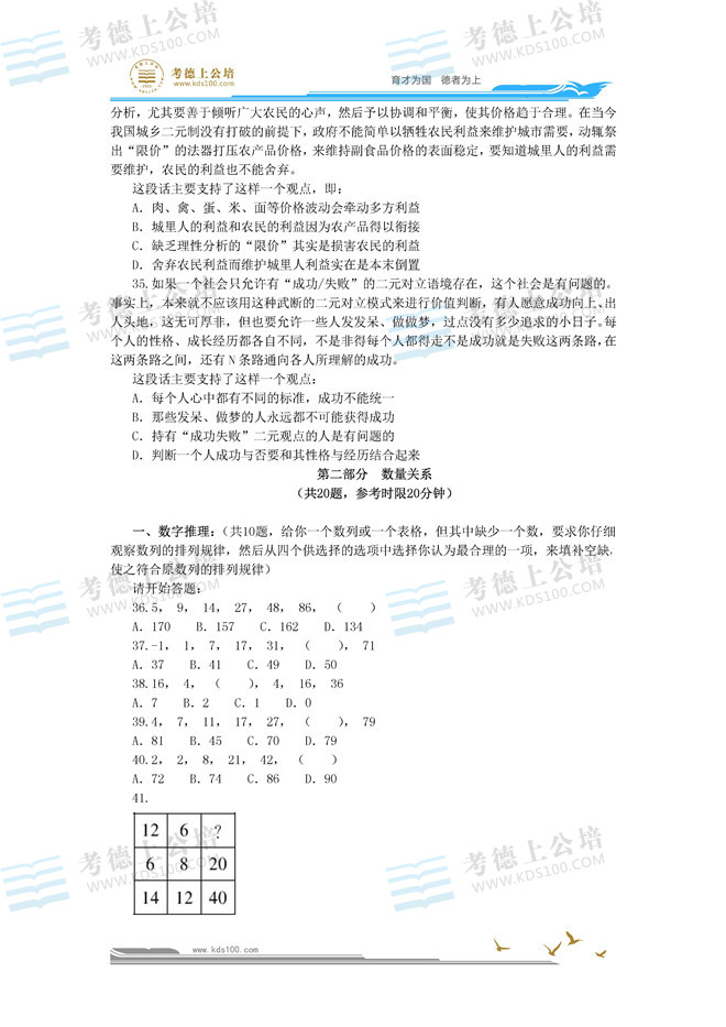 公务员行测题库及备考资源百度网盘新探索