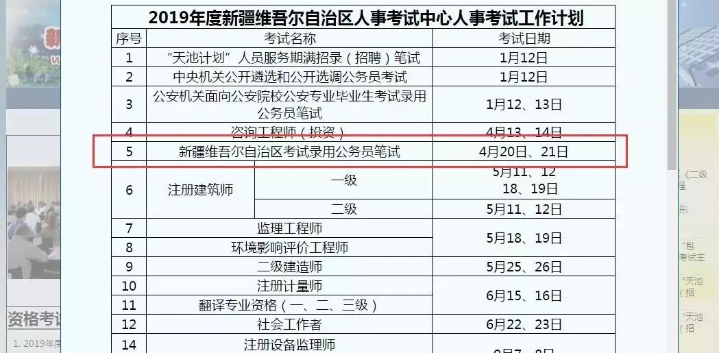 公务员考试备考高效指南，每日计划表助你成功上岸之路