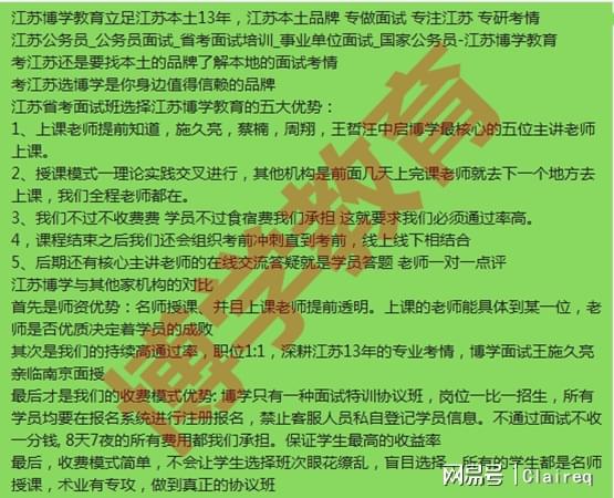 关于报考公务员的最佳培训班选择探讨