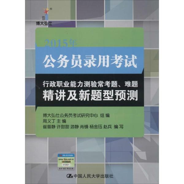 公务员申论常考题型深度解析与备考指南