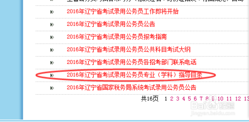 公务员考试专业科目考试内容解析