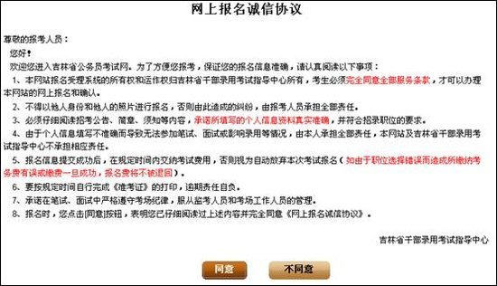 吉林省公务员考试网，一站式服务平台助力实现公职梦想