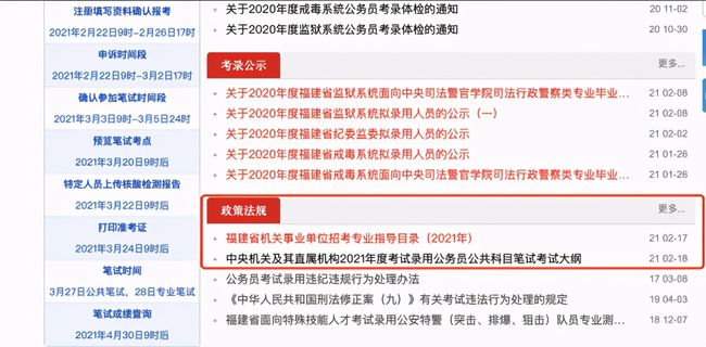 2021年国家公务员考试公告深度解读与分析