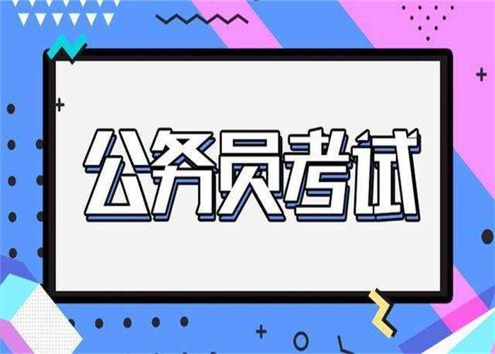 国考公务员官网成绩快速查询，便捷、准确、及时的入口通道