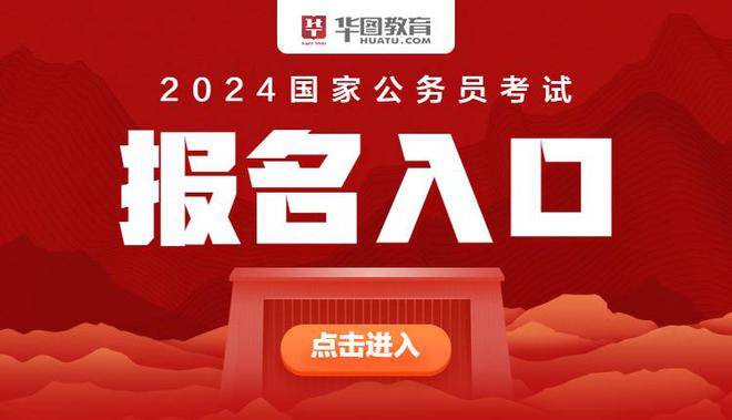 国家公务员登录入口，便捷、安全、高效的管理平台