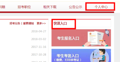 2023公务员报名入口官网开启，你的公务员职业之路从这里开始