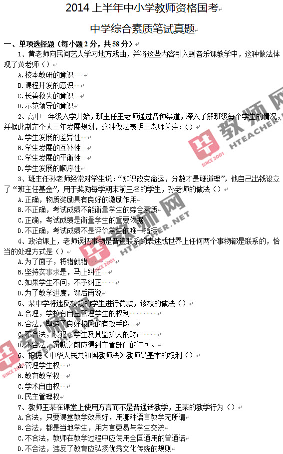 2023年国考真题PDF获取与分析指南